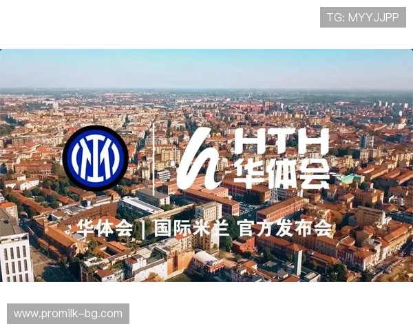 华体会手机版成为国米赞助商对品牌影响力提升和市场拓展的具体表现 华体会手机版成为国米赞助商对品牌影响力提升和市场拓展的具体表现